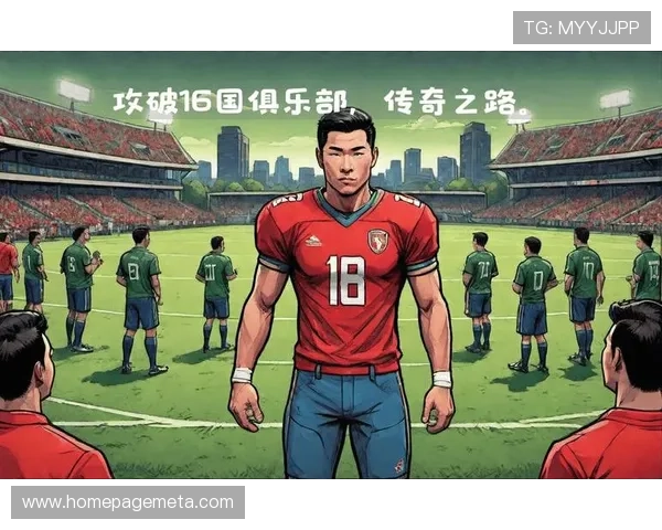 15号球星的传奇之路 从球场新星到全球偶像的崛起