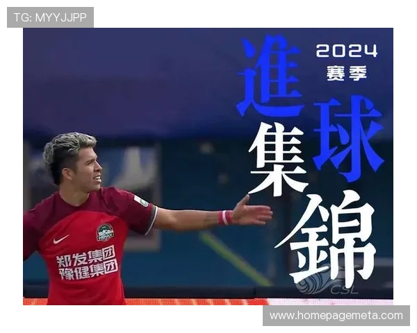 1月20日生日的足球球星：闪耀世界舞台的天赋之星