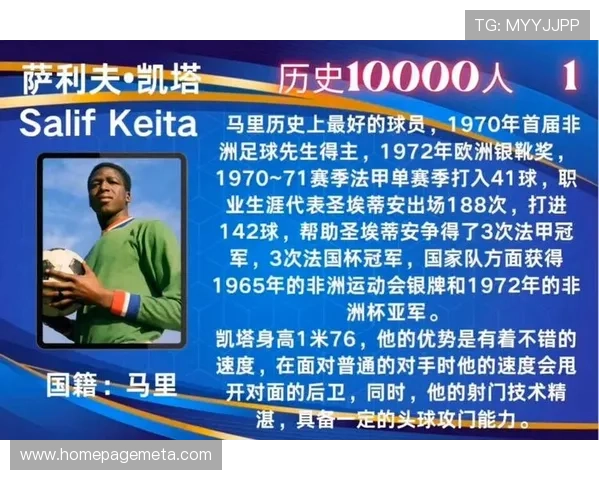 1974年足球巨星回顾：足坛传奇的巅峰对决与历史印记