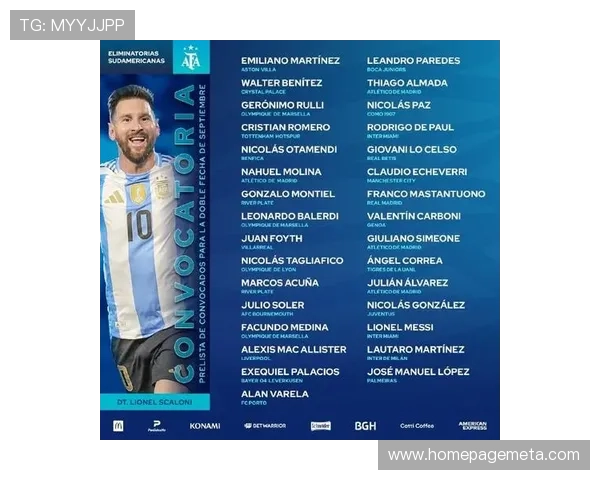 2025年全球足球球星最新排名前十位揭晓 谁将主宰绿茵场荣耀