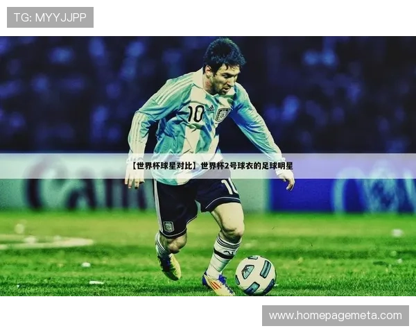 传奇足球球星的荣耀与足迹：从巅峰到传世的传奇之路