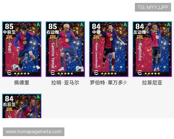 实况足球手游中巴萨球星全面解析与强力阵容推荐