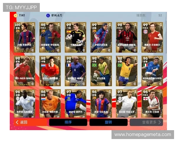 球星卡足球平台全面评测：游戏玩法特色与用户体验分析