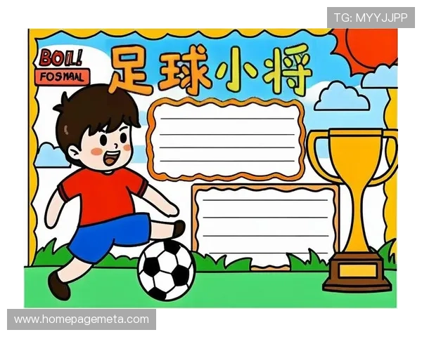 足球星小瓶子：从球场小将到全球瞩目的足球奇才成长之路